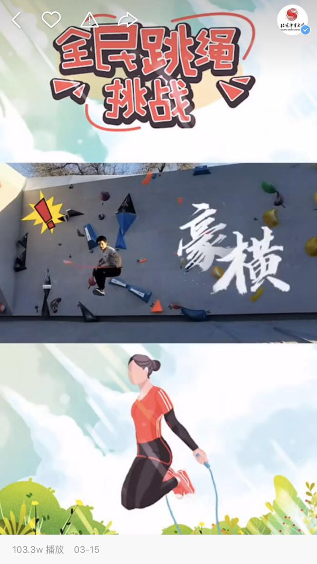 钟齐鑫跳绳挑战截图