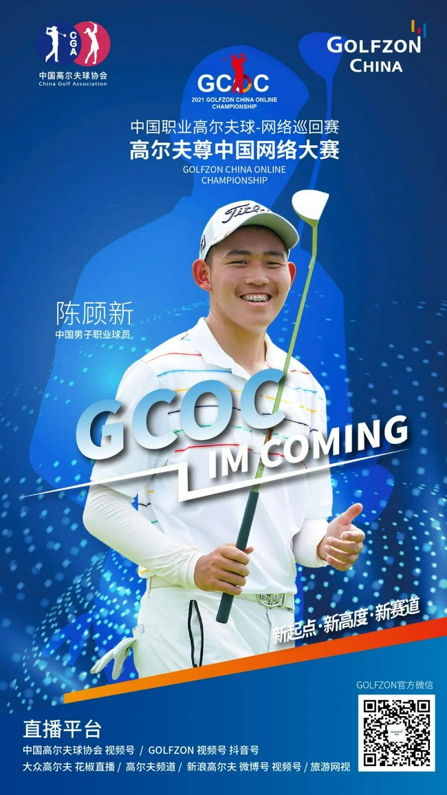 陈顾新