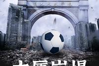 恒大足校大裁员内幕 中国足球该全信老外那一套?