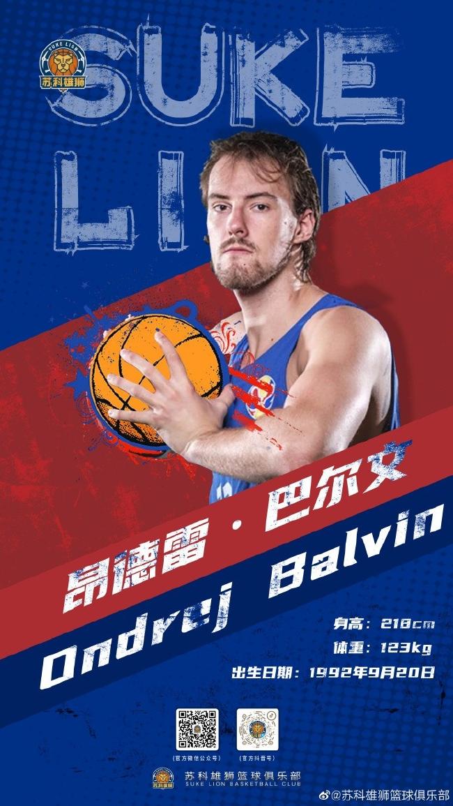 NBL江苏雄狮：签约捷克主力中锋昂德雷