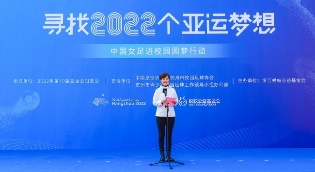 杭州亚组委市场开发部副部长杜梦菲现场致辞