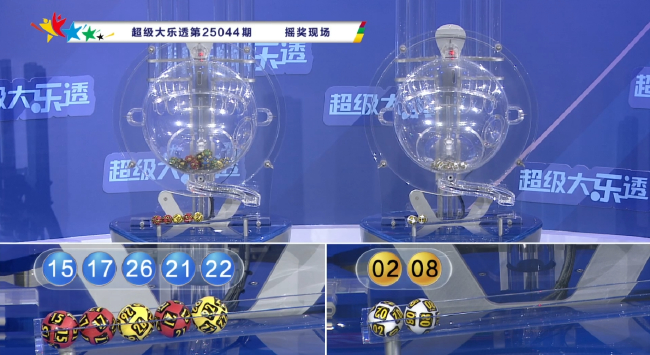 体彩开奖直播截图