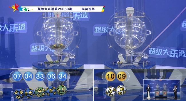 体彩开奖直播截图