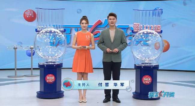 福彩開(kāi)獎(jiǎng)直播截圖