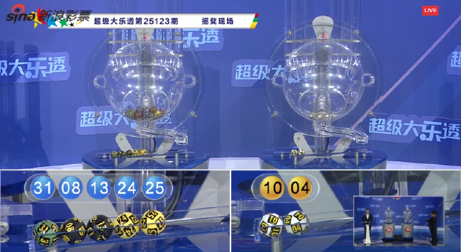 體彩開獎(jiǎng)直播截圖