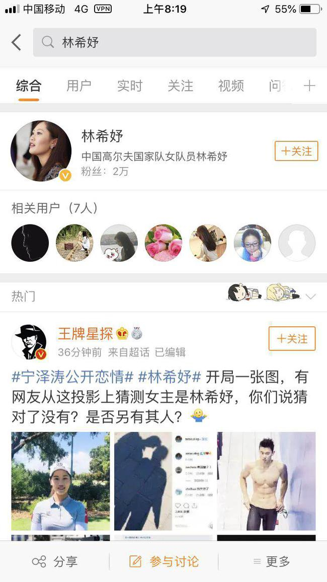 网友猜测