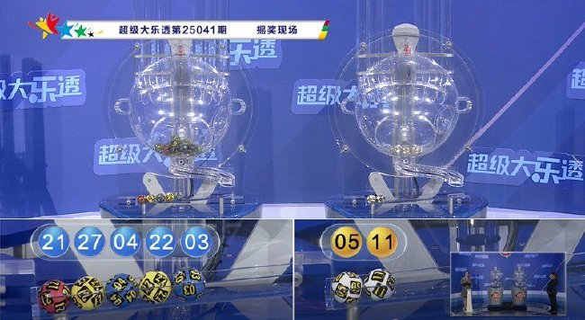 体彩开奖直播截图