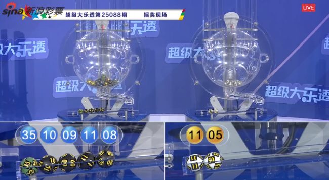 體彩開獎直播截圖