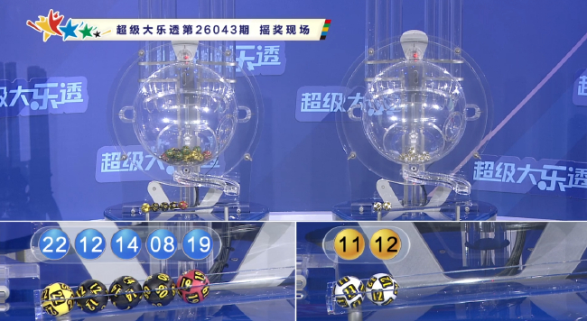 体彩开奖直播截图