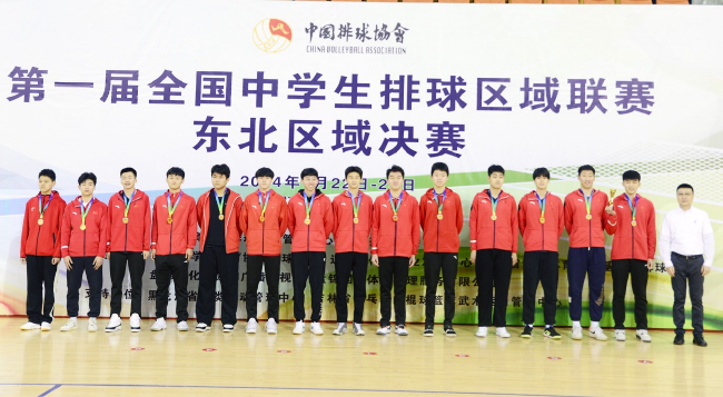 大连前程高级中学夺得男子组冠军