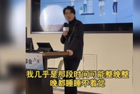 柯洁自曝曾因抑郁失眠 被一句话点醒选择与自己和解