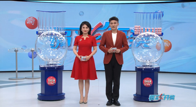 福彩開獎直播截圖