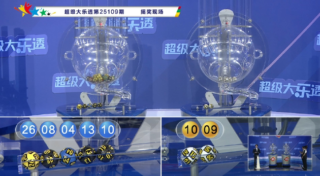 體彩開(kāi)獎(jiǎng)直播截圖