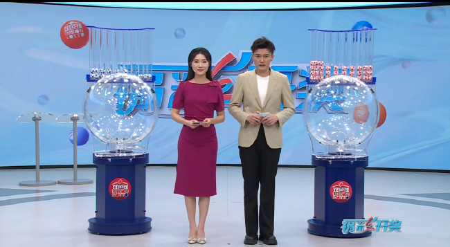 福彩开奖直播截图