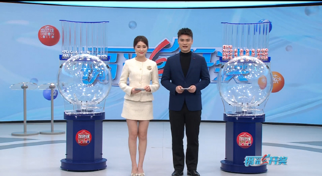 福彩开奖直播截图