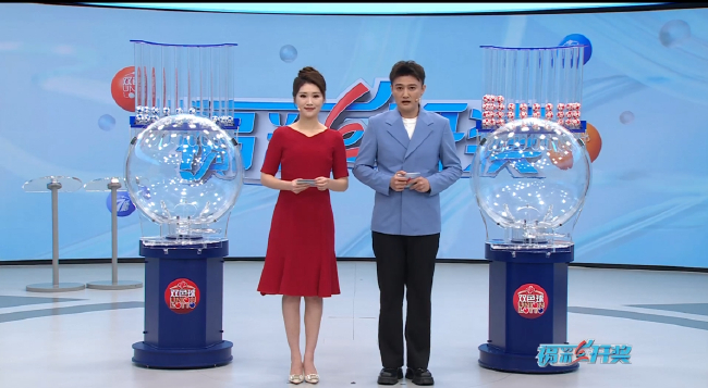 福彩开奖直播截图