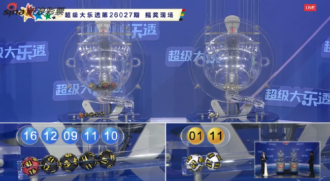 体彩开奖直播截图