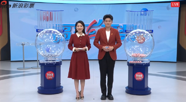 福彩开奖直播截图
