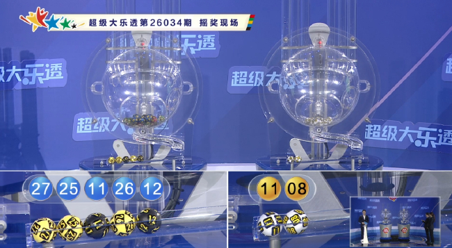 体彩开奖直播截图