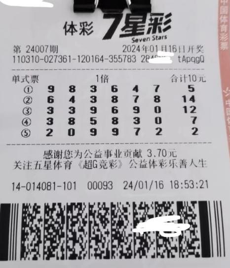 7星彩铁粉10元揽2等34万 没想到机选比自选靠谱