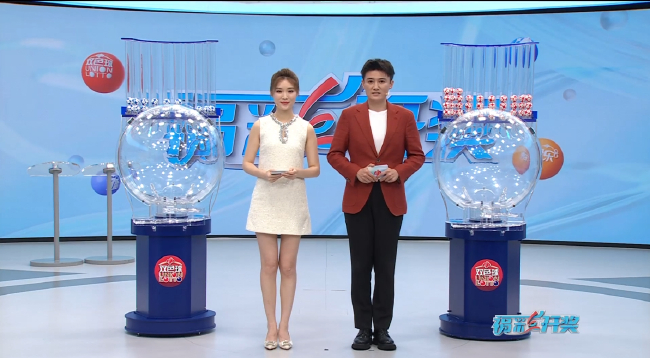 福彩開獎(jiǎng)直播截圖