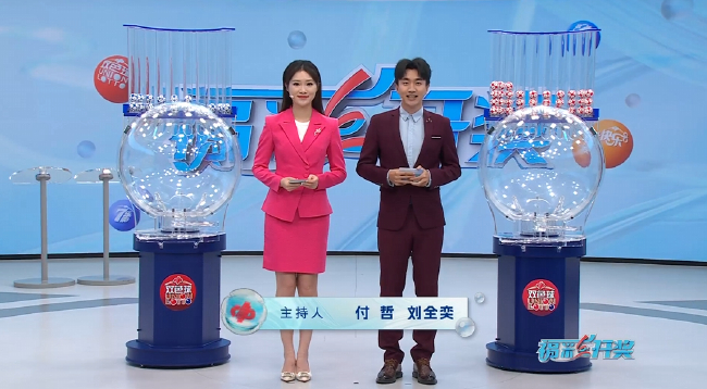 福彩开奖直播截图