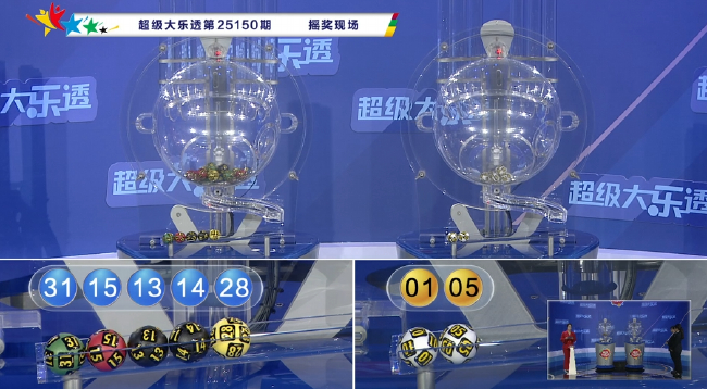 体彩开奖直播截图