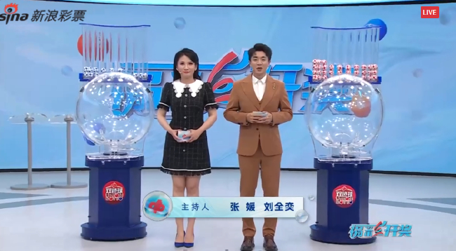 福彩开奖直播截图