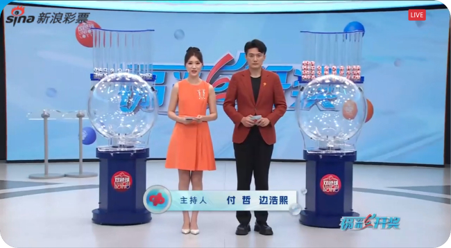 福彩开奖直播截图