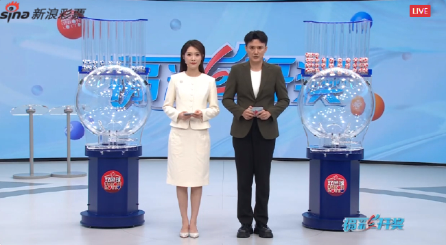 福彩直播开奖截图