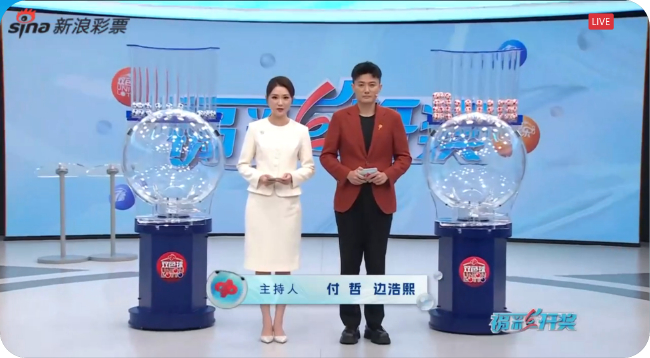 福彩开奖直播截图