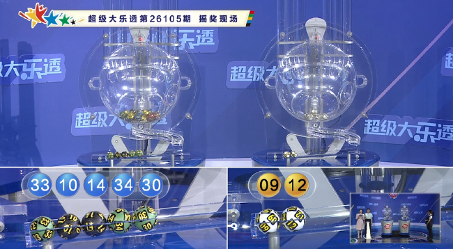 体彩开奖直播截图