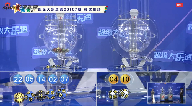 体彩开奖直播截图