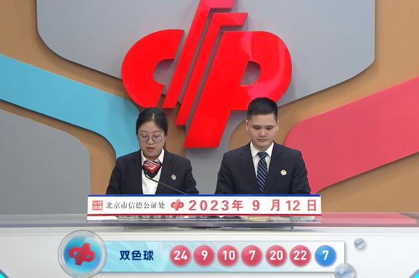 福彩开奖直播截图