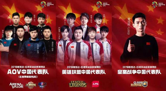 雅加达亚运会电竞成为表演项目