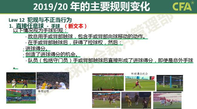 存在手触球的攻方只要得利，一律判罚手球犯规