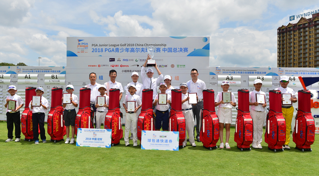 喜力克斯与2018PGA青少年联赛中国总决赛冠军球队