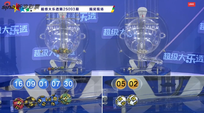 體彩開獎(jiǎng)直播截圖