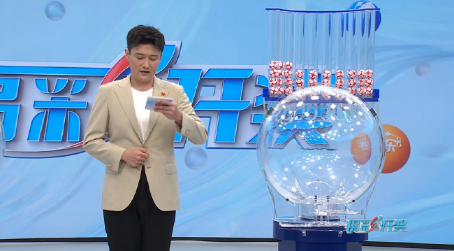 福彩開(kāi)獎直播截圖