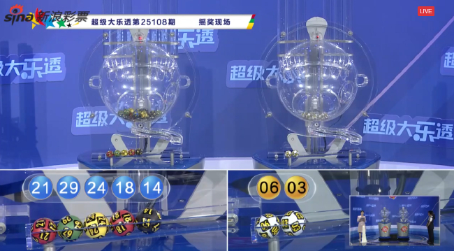 體彩開獎(jiǎng)直播截圖