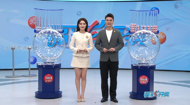 福彩开奖直播截图