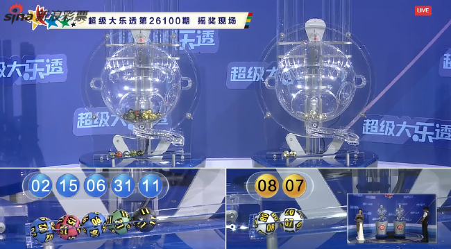 体彩开奖直播截图