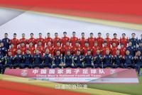 中国男足全体为女足加油:披荆斩棘 所向披靡