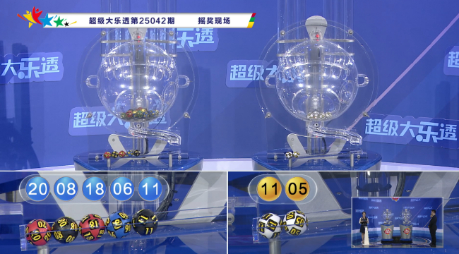 体彩开奖直播截图