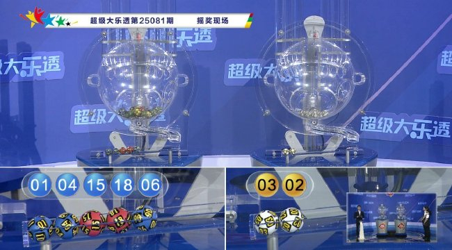 體彩開獎(jiǎng)直播截圖