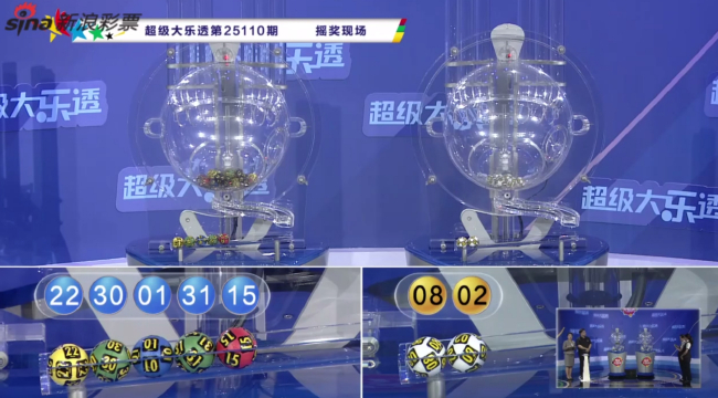 體彩開獎直播截圖