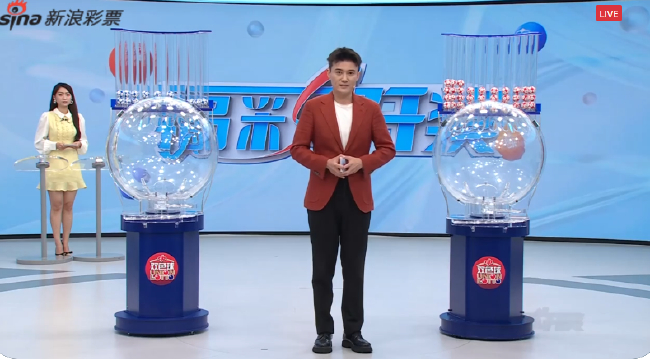 福彩直播開獎截圖