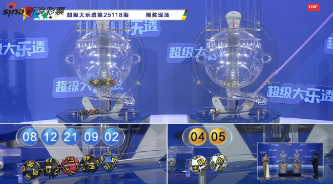 體彩開獎直播截圖