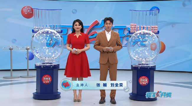 福彩开奖直播截图