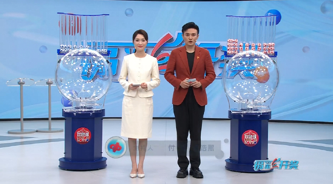 福彩开奖直播截图